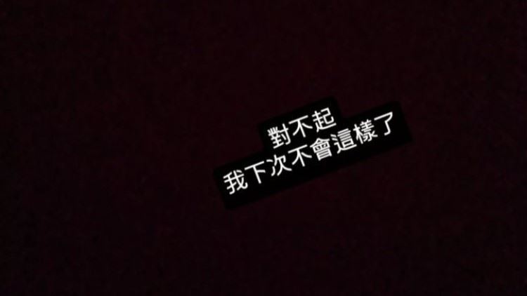 台灣新聞通訊社-獨家／對不起，下次不會這樣了！冷血虐死貓「發限動懺悔」兇手是國小生