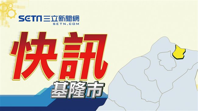 台灣新聞通訊社-新／基隆1工程行深夜突然起火！警消緊急搶救　目前傷亡不明