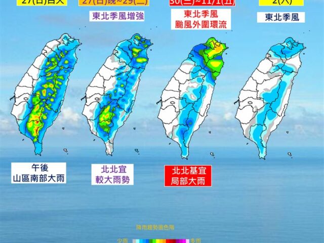 台灣新聞通訊社-康芮颱風恐生長中颱！路徑變數仍大　週三到週五最靠台灣