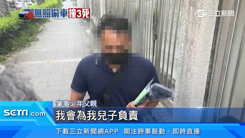 台灣新聞通訊社-少年偷開車奪3命　外公11/11前未到案恐遭通緝