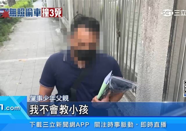 台灣新聞通訊社-少年奪3命！父重金聘2大律師　他曾任「高虹安案辯護人」