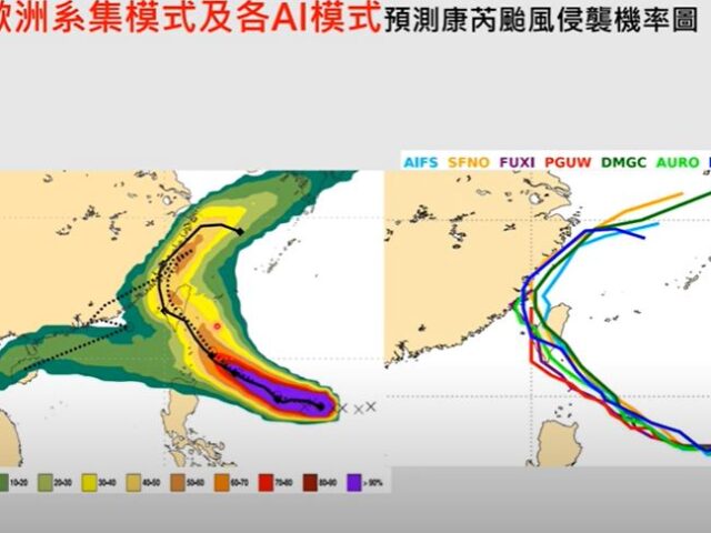 台灣新聞通訊社-有望放颱風假？康芮持續偏西移動　專家：週三中午前有機率發布陸警