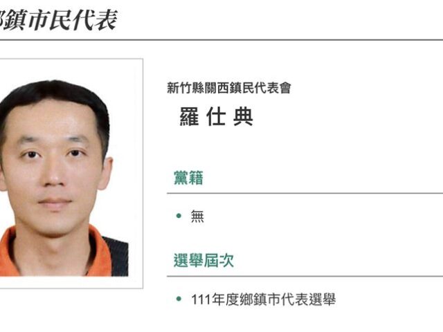 台灣新聞通訊社-快訊／沒出席代表會找人代簽！關西鎮代主席「詐領費用」遭檢方聲押