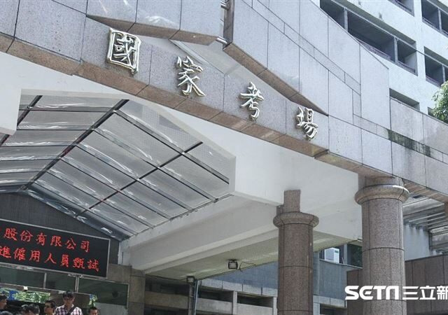 台灣新聞通訊社-哪個國考公務員職業最多8+9？　一票網友紛點名「1行業」背後原因曝