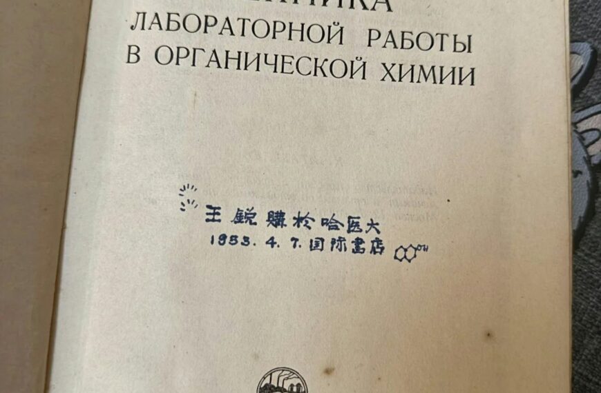 台灣新聞通訊社-江蘇網友廢物站買舊書手稿 意外拼湊出女科學家的人生片段