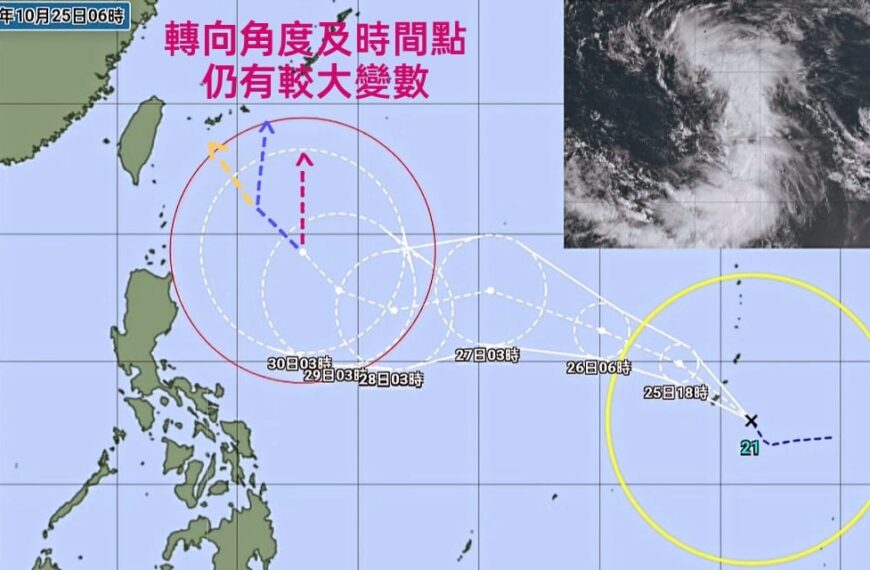 台灣新聞通訊社-康芮颱風今晨生成 最新路徑曝光