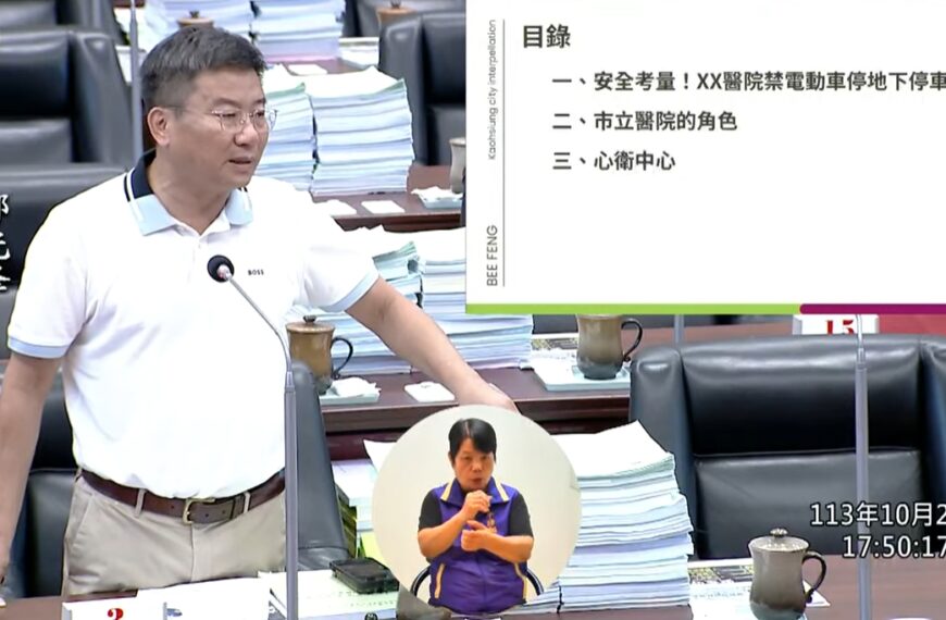 台灣新聞通訊社-擔心不安全 議員爆料高雄某市立醫院地下室禁停電動車