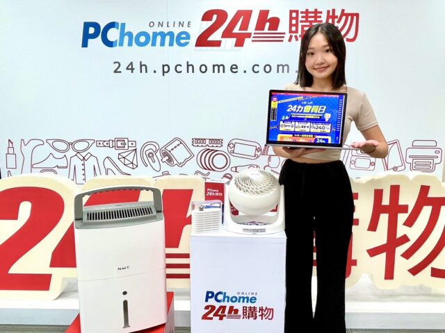 台灣新聞通訊社-震撼！ 統一將入股PChome 成持股30%大股東