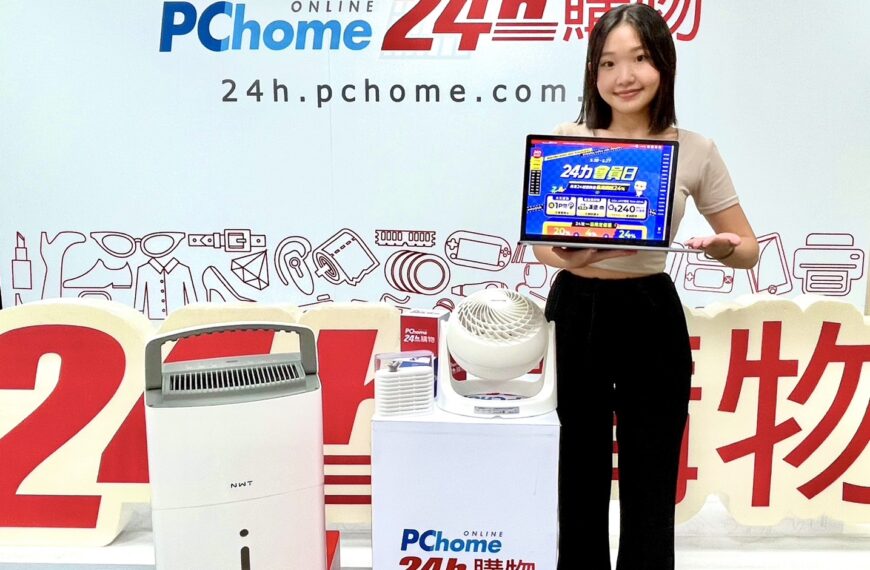 台灣新聞通訊社-震撼！ 統一將入股PChome 成持股30%大股東