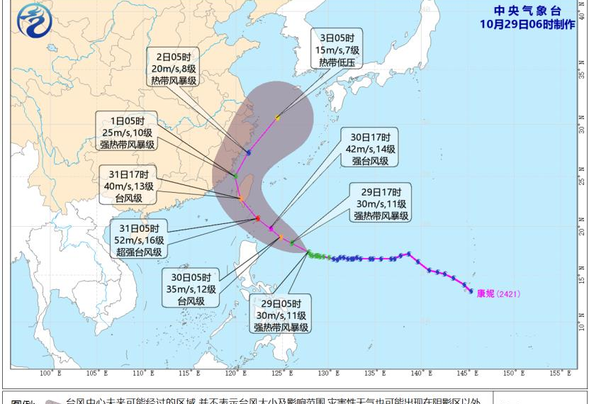 台灣新聞通訊社-陸預測康芮周四中午至傍晚登陸 登陸地點略往南修