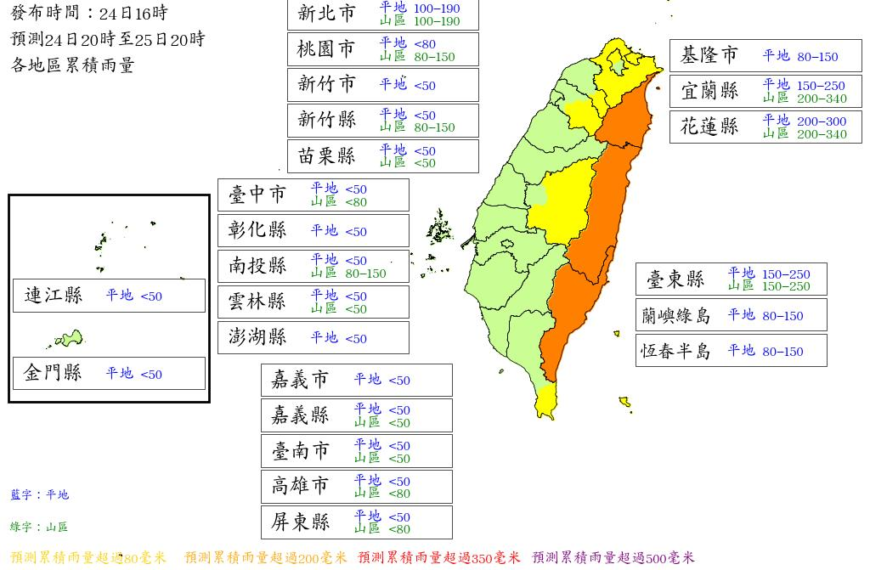 台灣新聞通訊社-氣象署最新雨量預報出爐 明僅1縣市達停班停課標準