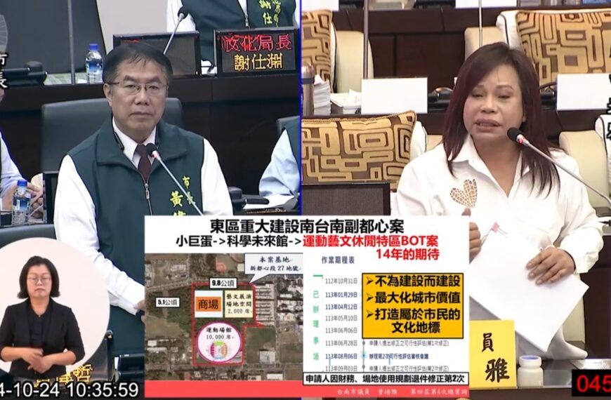 台灣新聞通訊社-台南小巨蛋14年孵不出來 議員喊話賴總統「兌現孵蛋」