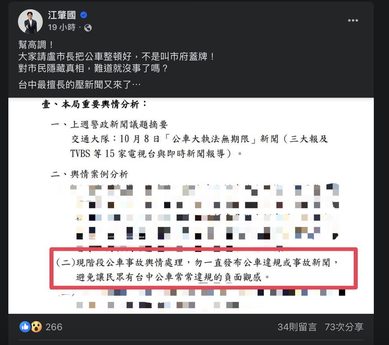 台灣新聞通訊社-京華城不願自砍容獎 法界：鼎越可能要聽在羈押的那位