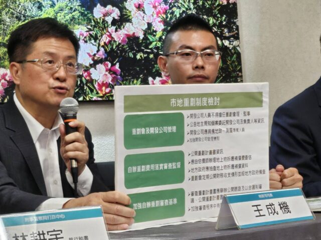 台灣新聞通訊社-整治自辦市地重劃亂象 內政部：明年上半年完成修法