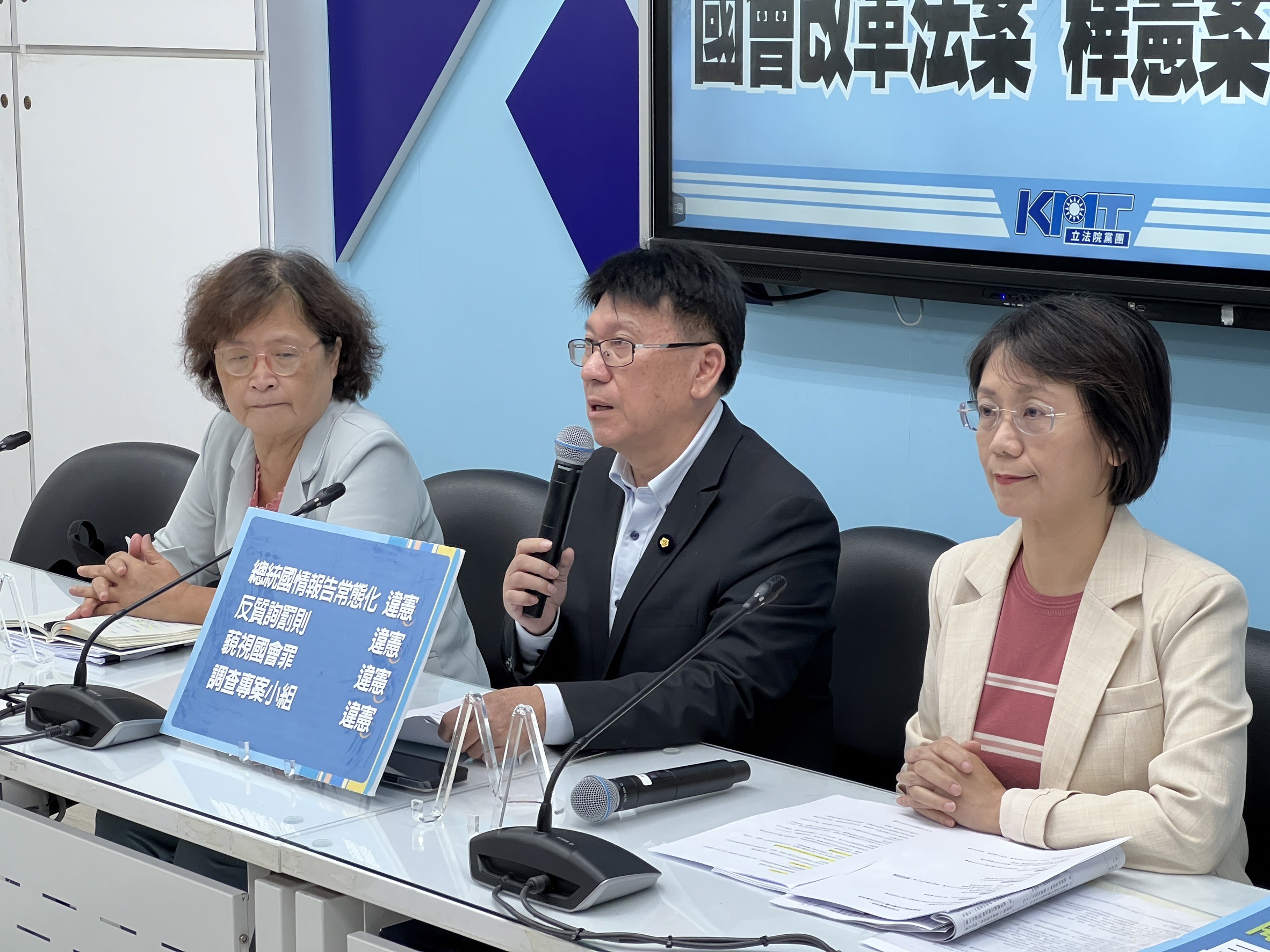 台灣新聞通訊社-國會改革法案幾乎全被宣告違憲 國民黨團：國恥日