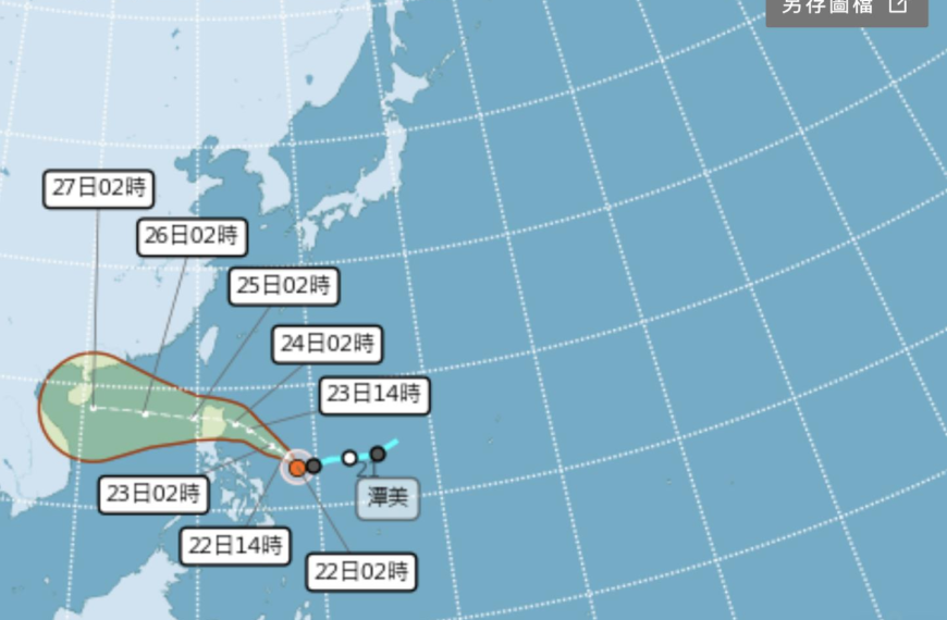 台灣新聞通訊社-潭美颱風今凌晨2時生成 最新路徑曝光