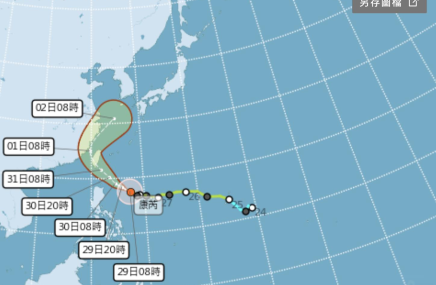 台灣新聞通訊社-康芮颱風逼近 氣象署下午17:30分發布海警