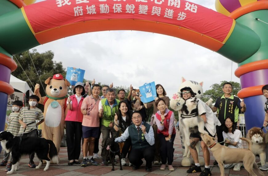 台灣新聞通訊社-台南明和公園寵物友善專區實踐人犬分流 打造動物友善城市