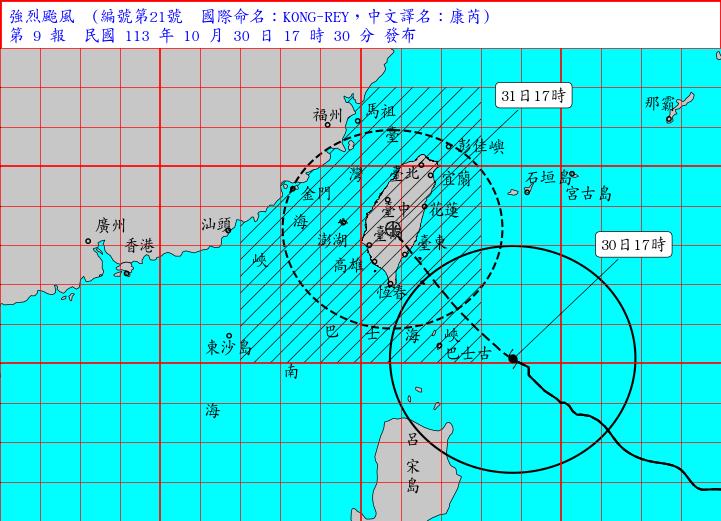 台灣新聞通訊社-全台納入陸警範圍 康芮成1958年以來首個10月下旬登陸強颱