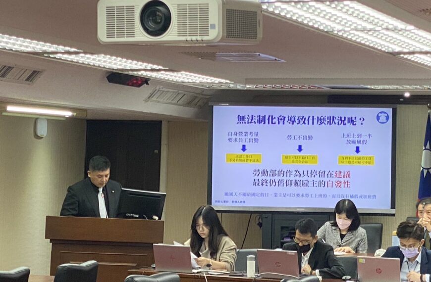 台灣新聞通訊社-颱風假未出勤 勞工沒薪水公務員照領薪立委促法制化