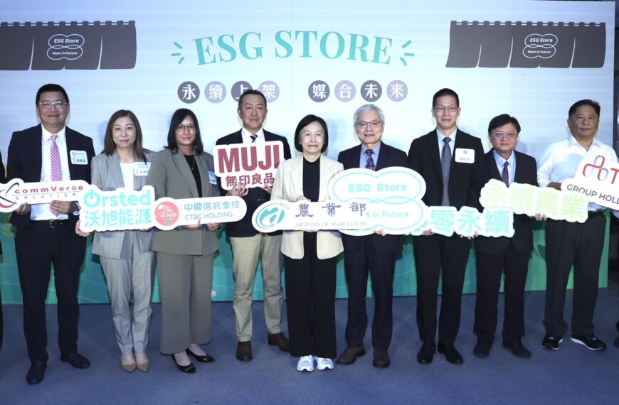 台灣新聞通訊社-農業ESG STORE上線 農業部攜手企業共創永續