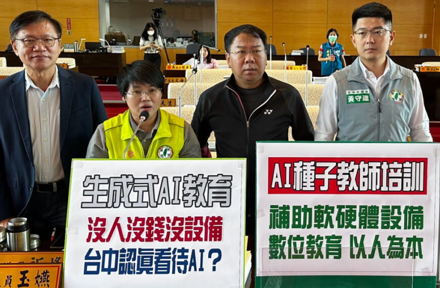 台灣新聞通訊社-Al教育中市落後？議員批教局補助學校還不夠買付費軟體