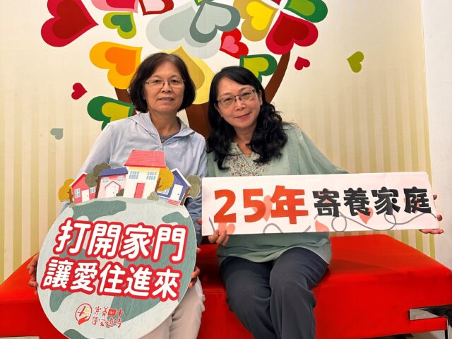 台灣新聞通訊社-超有愛！ 25年如一日 屏東家扶2寄養家庭守護46名寄養童成長