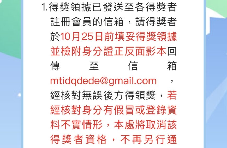 台灣新聞通訊社-鑽漏洞！高雄稅捐處中獎名單 50人得獎15人姓彭8個陳家人