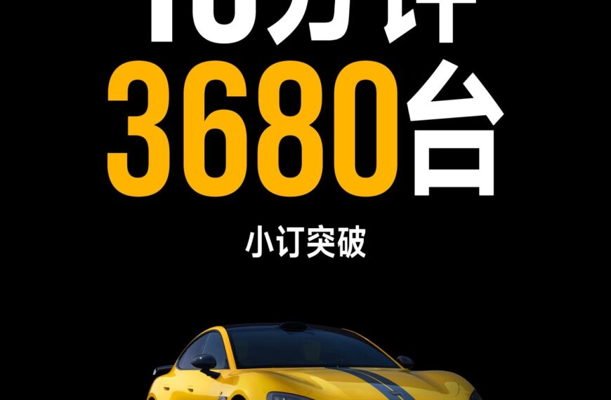 台灣新聞通訊社-小米汽車SU7 Ultra量產版預訂3,680輛價值135億元