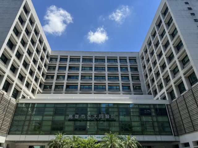 台灣新聞通訊社-塵埃落定 高雄市立大同醫院換長庚接手經營  高醫大：祝福