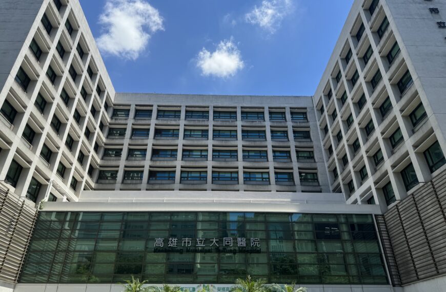 台灣新聞通訊社-塵埃落定 高雄市立大同醫院換長庚接手經營 高醫大：祝福