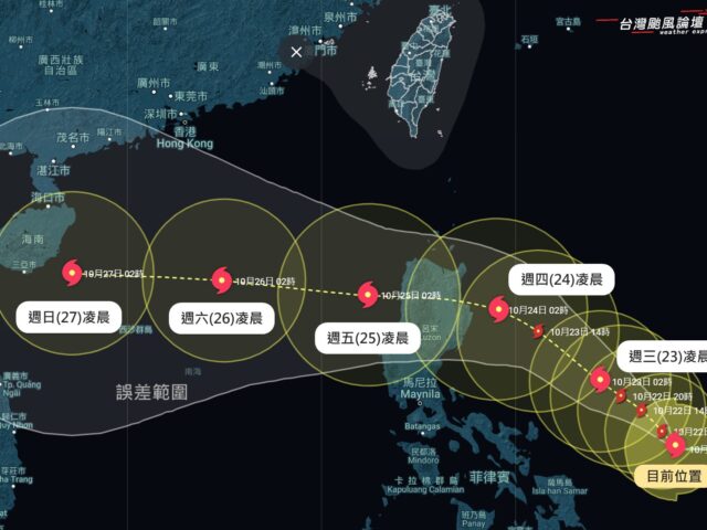 台灣新聞通訊社-潭美颱風可能造成威脅 粉專：北部大雨、宜花東強降雨