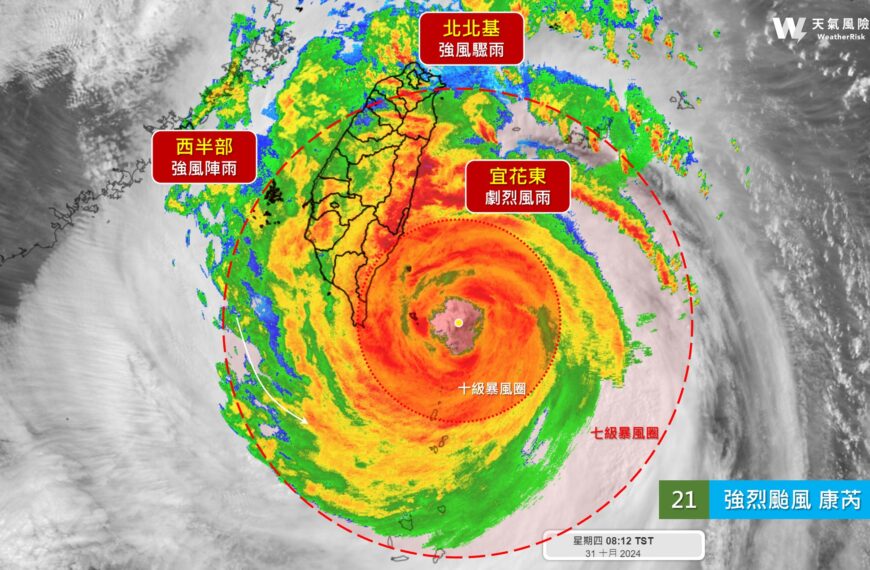 台灣新聞通訊社-康芮10級暴風圈觸陸風雨最劇烈 專家：下午登陸花東交界 晚間中部出海