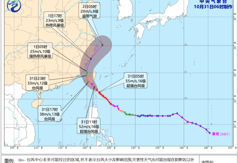 台灣新聞通訊社-康芮不容小覷 陸專家：秋颱遇上冷空氣，將激發更強降水