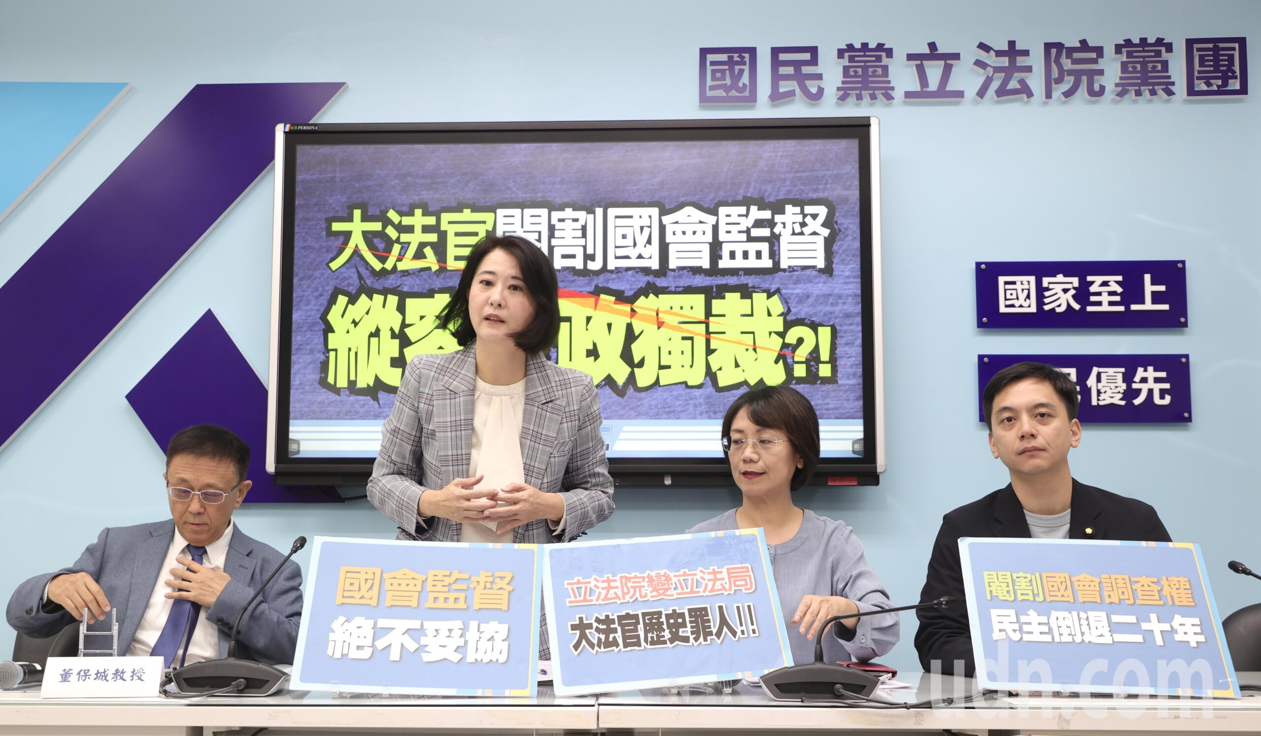 台灣新聞通訊社-影／釋憲案7大法官任期屆滿 國民黨團批閹割台灣民主