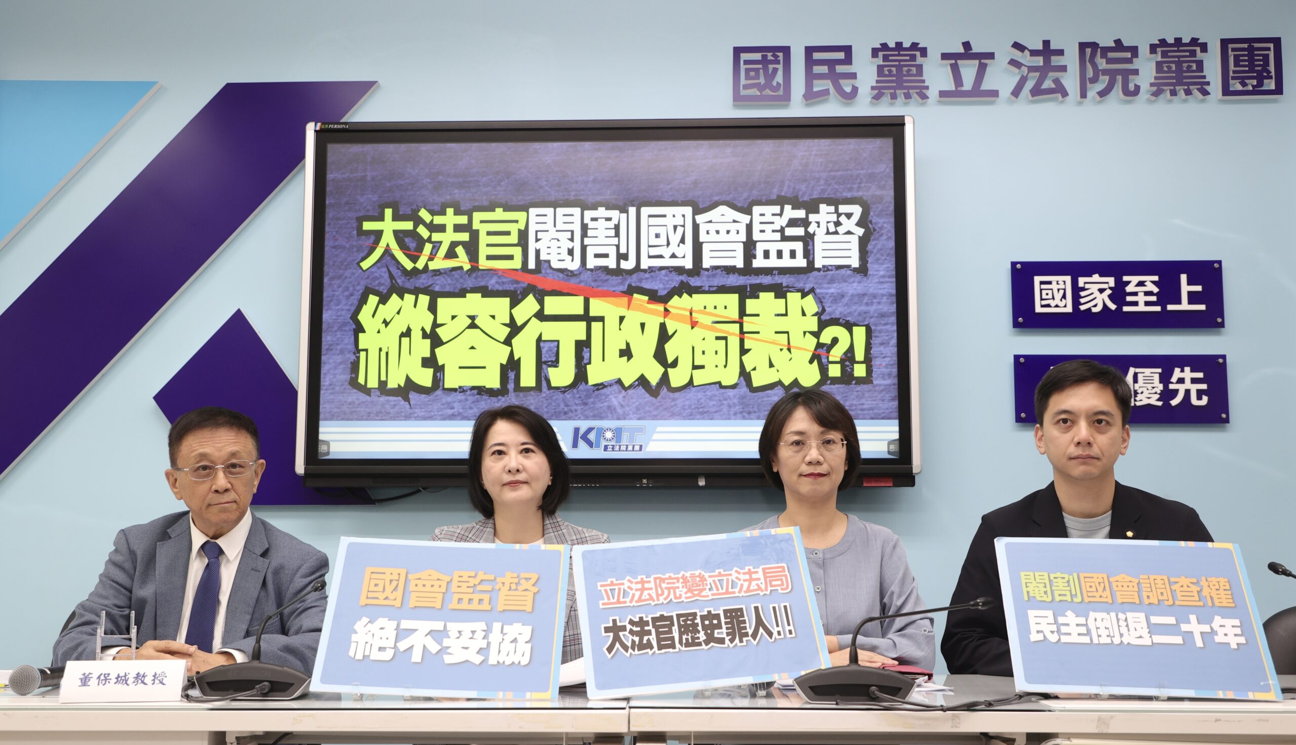 台灣新聞通訊社-國會改革法案遭判違憲 藍營：再制定強化立院職權法律