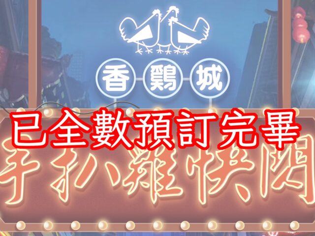 台灣新聞通訊社-台北地院開京華城案延押庭 沈慶京拚具保停押