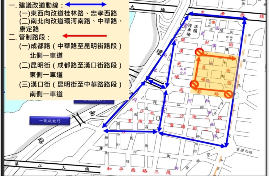 台灣新聞通訊社-「跨性別遊行」本周五西門町登場 警公布交管圖…遊行動線看這邊