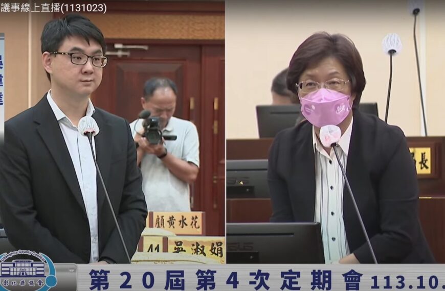 台灣新聞通訊社-議員關切彰化辦台灣設計展要花2.3億 王惠美這麼回應