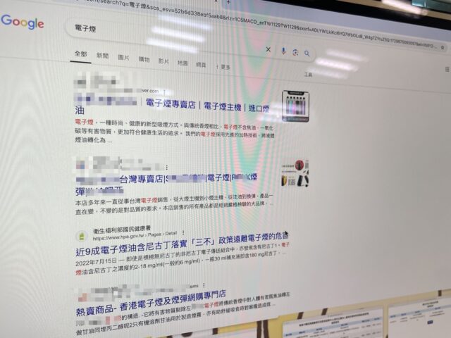 台灣新聞通訊社-電子煙資訊氾濫 藍委轟：衛福部沒半個人會用Google？