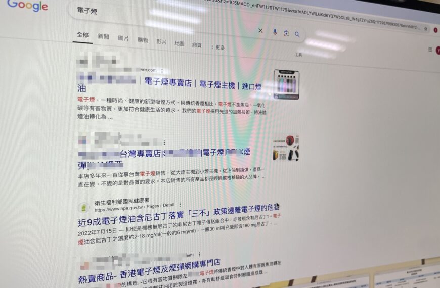 台灣新聞通訊社-電子煙資訊氾濫 藍委轟：衛福部沒半個人會用Google？