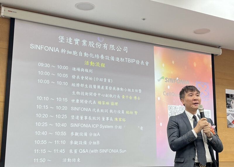 台灣新聞通訊社-力求企業轉型 被動元件堡達拓展生技自動化設備再下一城