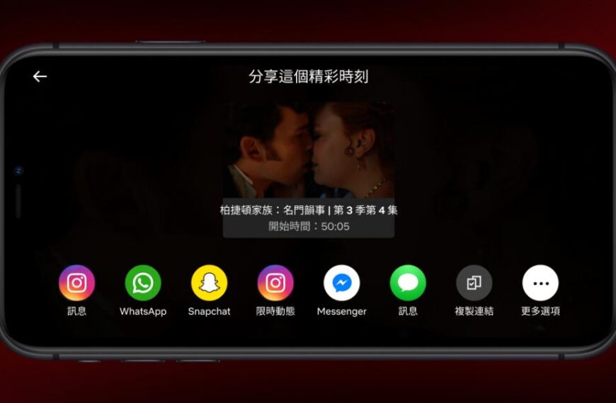 台灣新聞通訊社-Netflix漲價前竟推這一實用功能！網友哀號：一邊用一邊哭