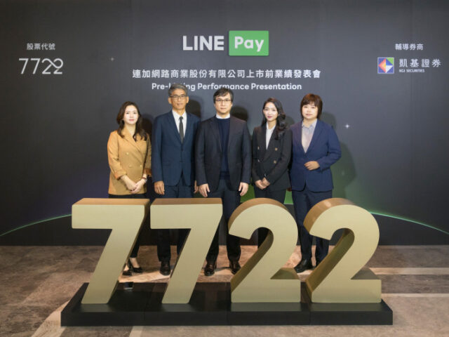 台灣新聞通訊社-LINE Pay上市前申購15萬人搶抽 中籤率僅1.15％ 明開獎