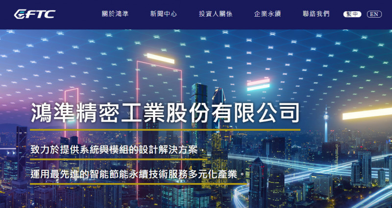 台灣新聞通訊社-焦點股》鴻準：10月營收回溫 再攻漲停