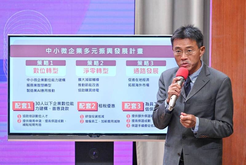 台灣新聞通訊社-政院拍板中小微企業振興計畫 幫員工加薪者加碼補助