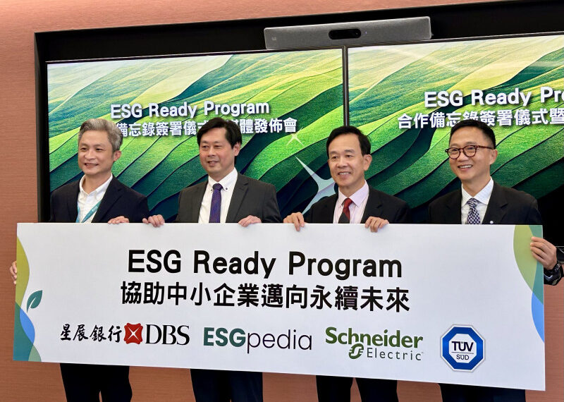 台灣新聞通訊社-星展銀攜手推出ESG Ready Program平台 助中小企業永續轉型