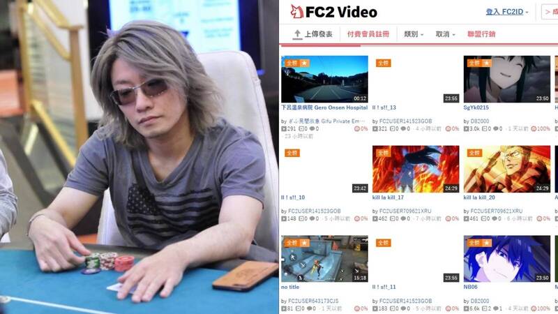 台灣新聞通訊社-老司機哀號！ 日本分享平台FC2創辦人遭逮 無碼AV恐斷援