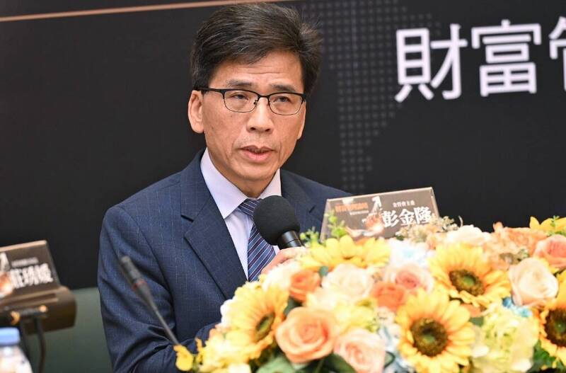 台灣新聞通訊社-財管論壇》彭金隆：結合六大要素 打造全新財富管理專區