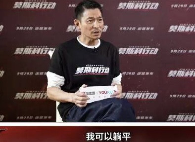 台灣新聞通訊社-63歲劉德華擁百億「幹嘛不躺平？」天王親口揭關鍵原因